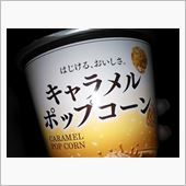 青い変人：西の友。