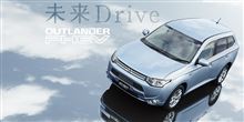 未来 の クルマ を 体感　三菱自 「 アウトランダー PHEV 」 新作 CM ： 産経ビズ ・・・・ 