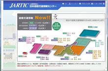 JARTICの渋滞情報が表示されないときの解決策