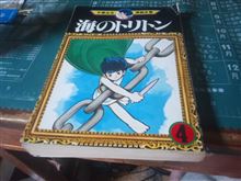 本日の貼り逃げ　海のトリトンｏｐ（初期）