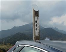 第３回V40関東オフと草津温泉家族サービス（汗）