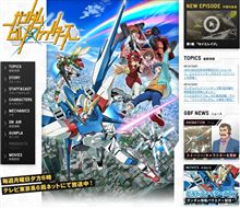 放映開始「ガンダムビルドファイターズ」が熱い!! 放映開始「ガンダムビルドファイターズ」が熱い!!
