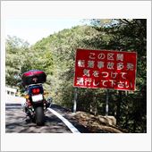 紀伊半島横断・K735・R4 ...