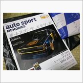「ぼくらのレーシングデイズ1 ...
