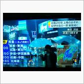 進路外れた松江も要注意～