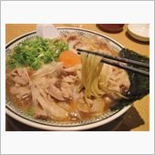 今日のランチは、「丸源」肉そ ...