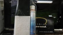 油膜クリーナー購入♪