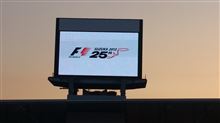 Ｆ1を見に鈴鹿に行ってきました。
