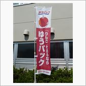 飯田の郵便局