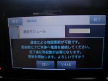 エアーナビデータ更新（2013年10月）