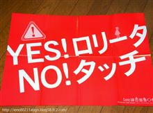 きーのーうーはー、…