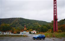 ＣＸ－５とカーフェリーで行く北海道旅行記