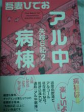 吾妻 ひでお