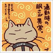毎日…