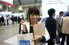 ＩＴＳ世界会議東京２０１３