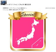 ハイドラチャレンジしてきました