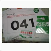 届いてしまった！？