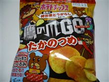 鷹の爪