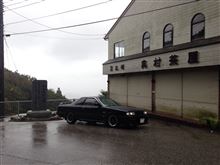 正丸峠