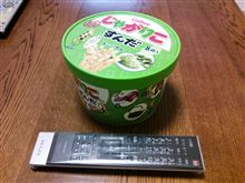 東北限定♪