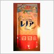 華麗なる事にお嘆きの貴兄に