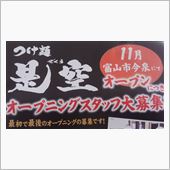 エムスポ前～～