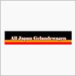 GWJ(ゲレンデヴァーゲン)１０月度定例会