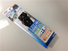 面白いモノ発見♪