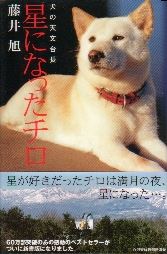 白河天体観測所 終焉 ぽたぐまのブログ クルマと星と北信濃 みんカラ