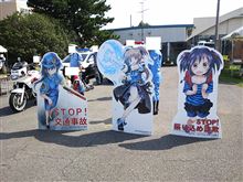 松戸市防犯キャラクター♪