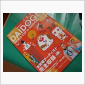 「大道芸ワールドカップ in ...
