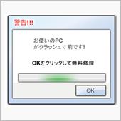 お使いのPCがクラッシュ寸前 ...