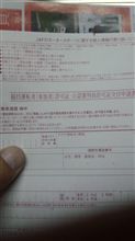 更新の季節 更新の季節