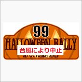 26日のハロウィンラリーは中 ...