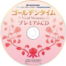 今日のゴールデンタイム