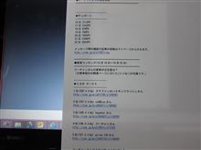 みんカラ定期便４位だ！