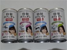 WONDA 特製カフェオレ
