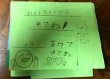 めくってみてね
