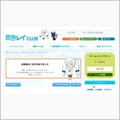 レイﾀﾝが可愛すぎて僕はもう ...