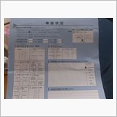 競技保険無事完了