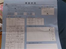 競技保険無事完了