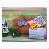お買得品？