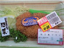 お買得品？