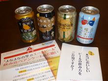 よなよなエール よなよなエール