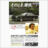 そのとき、精悍。