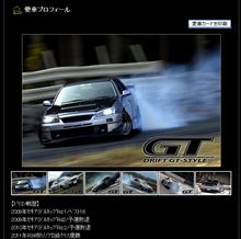 スタイルシート変更