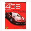 458イタリアの雑誌