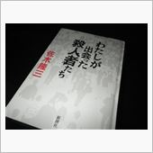 復讐するは我にあり