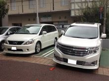 エルグランド納車! エルグランド納車!