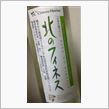国産白ワイン、うま～い。